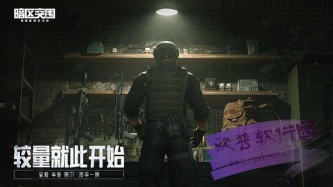 暗区突围画质助手_暗区突围科技外挂辅助破解版_暗区突围画质修改器下载