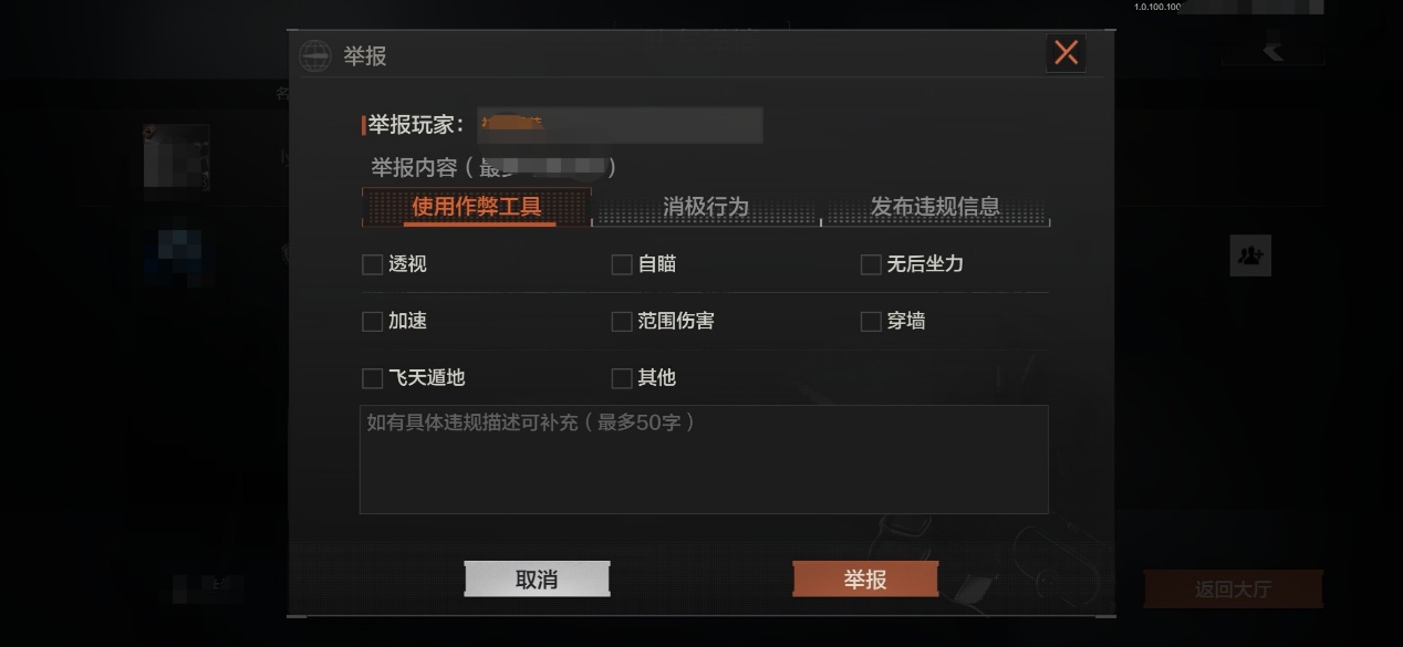 暗区突围对局物资转移处罚_暗区突围为什么有外挂_暗区突围组队环境净化处罚