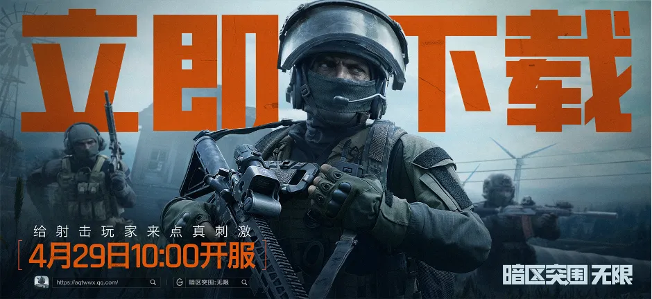 暗区突围外设辅助免费物质透视-暗区突围：