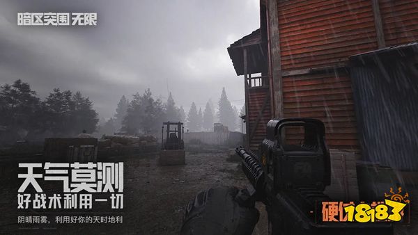 暗区突围无限2025最新下载