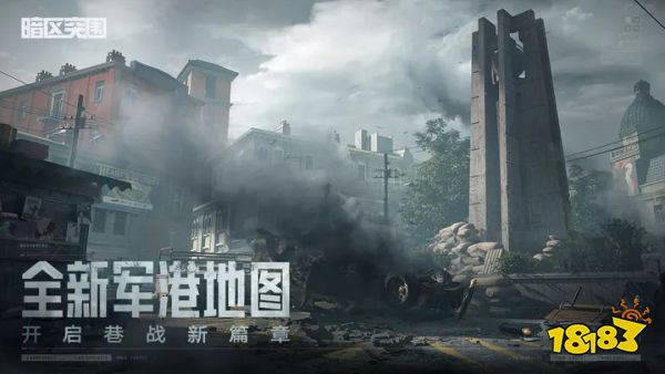 暗区突围最新正版