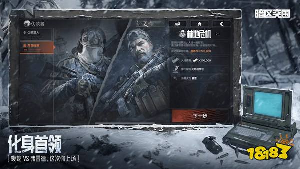 暗区突围官方版下载