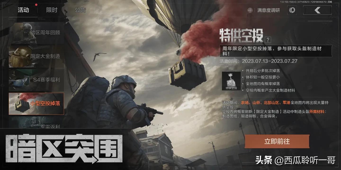 暗区突围S4赛季北山袭击案_暗区突围里出现了外挂_暗区突围周年庆新功能