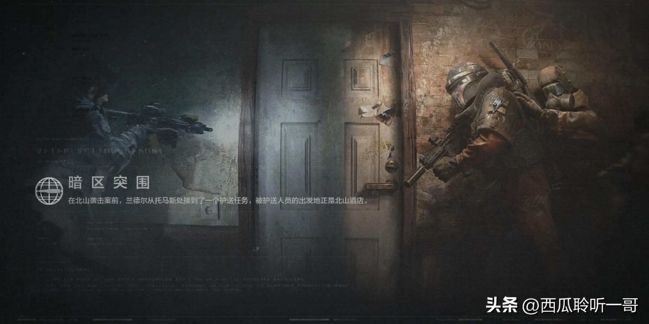 暗区突围里出现了外挂_暗区突围周年庆新功能_暗区突围S4赛季北山袭击案