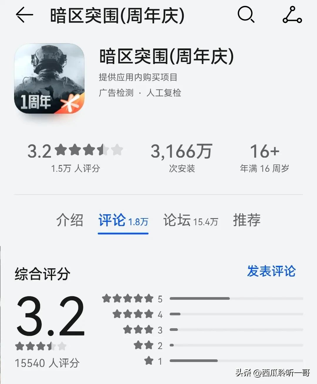 暗区突围S4赛季北山袭击案_暗区突围周年庆新功能_暗区突围里出现了外挂