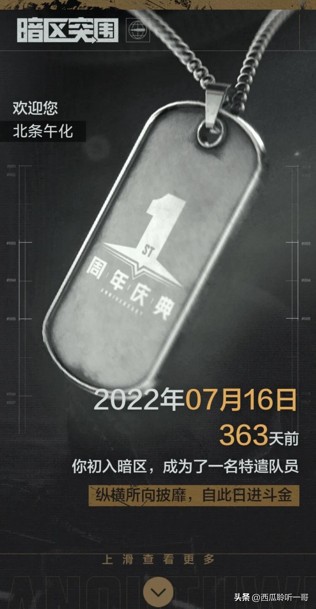 暗区突围里出现了外挂_暗区突围S4赛季北山袭击案_暗区突围周年庆新功能