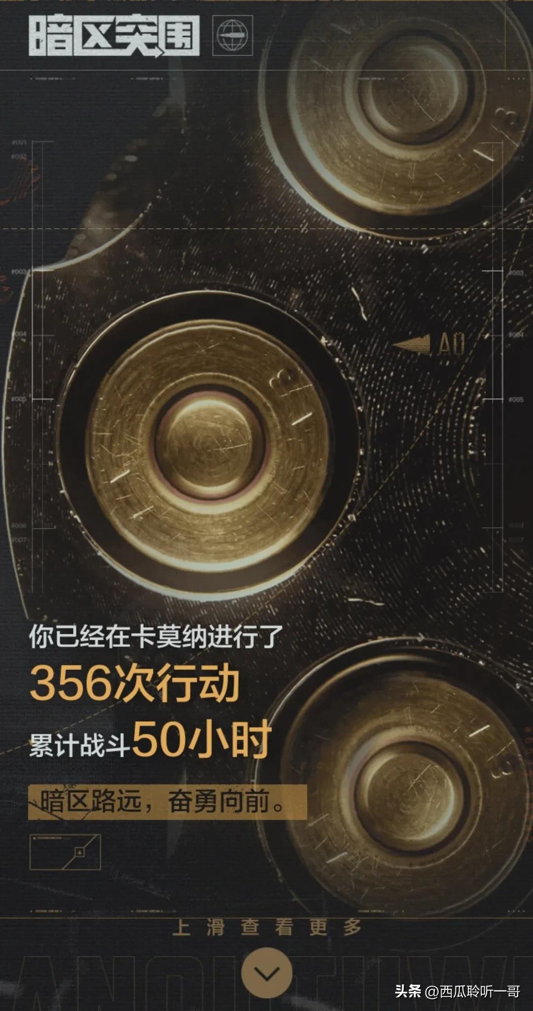 暗区突围S4赛季北山袭击案_暗区突围周年庆新功能_暗区突围里出现了外挂