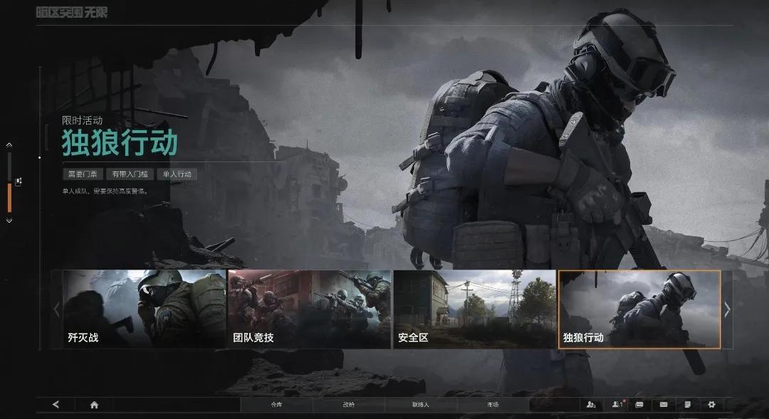 暗区突围无限国服公测时间_暗区突围外挂容易封吗_暗区突围无限游戏特色