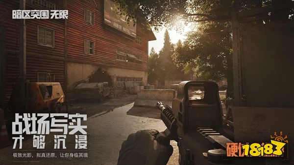 暗区突围无限官方版下载